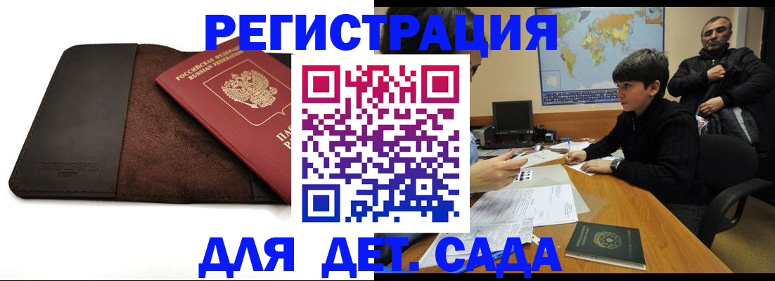 временная регистрация поиск в Астраханской области