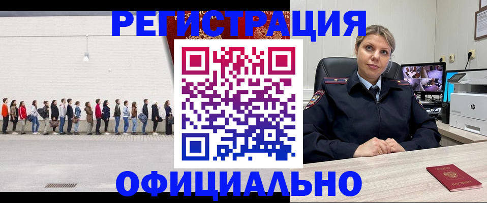временная регистрация надежно в Астраханской области
